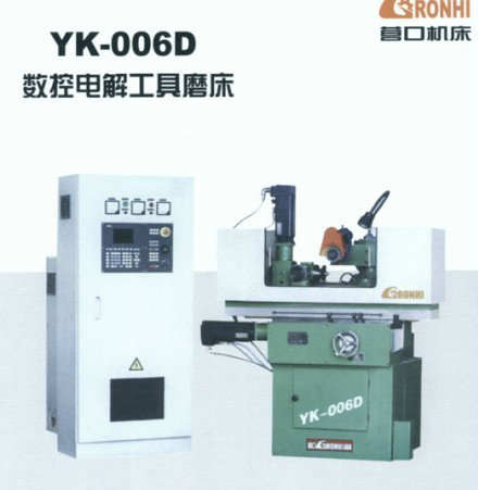 YK-006D数控电解工具磨床